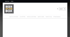 Desktop Screenshot of beerinthebox.gr